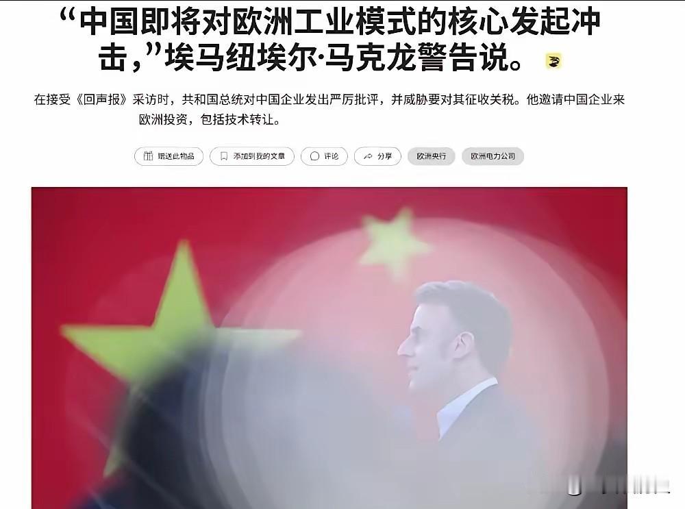 马克龙硬刚中国！​事态发展愈来愈表明，法国不再是历史上具有独立意识的法国，马克