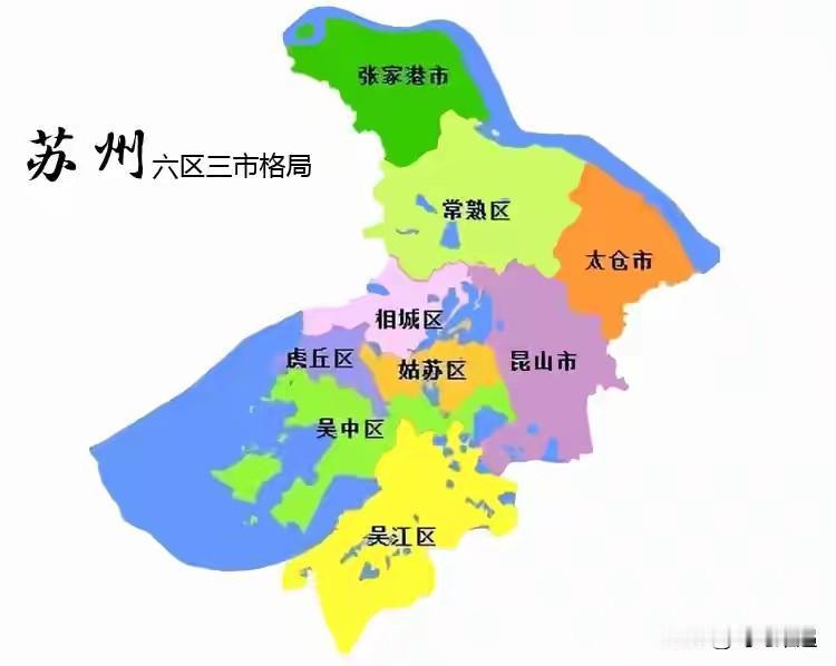 建议苏州工业园区和姑苏区“合二为一”近日，南京的江北新区和浦口区“合二为一”，