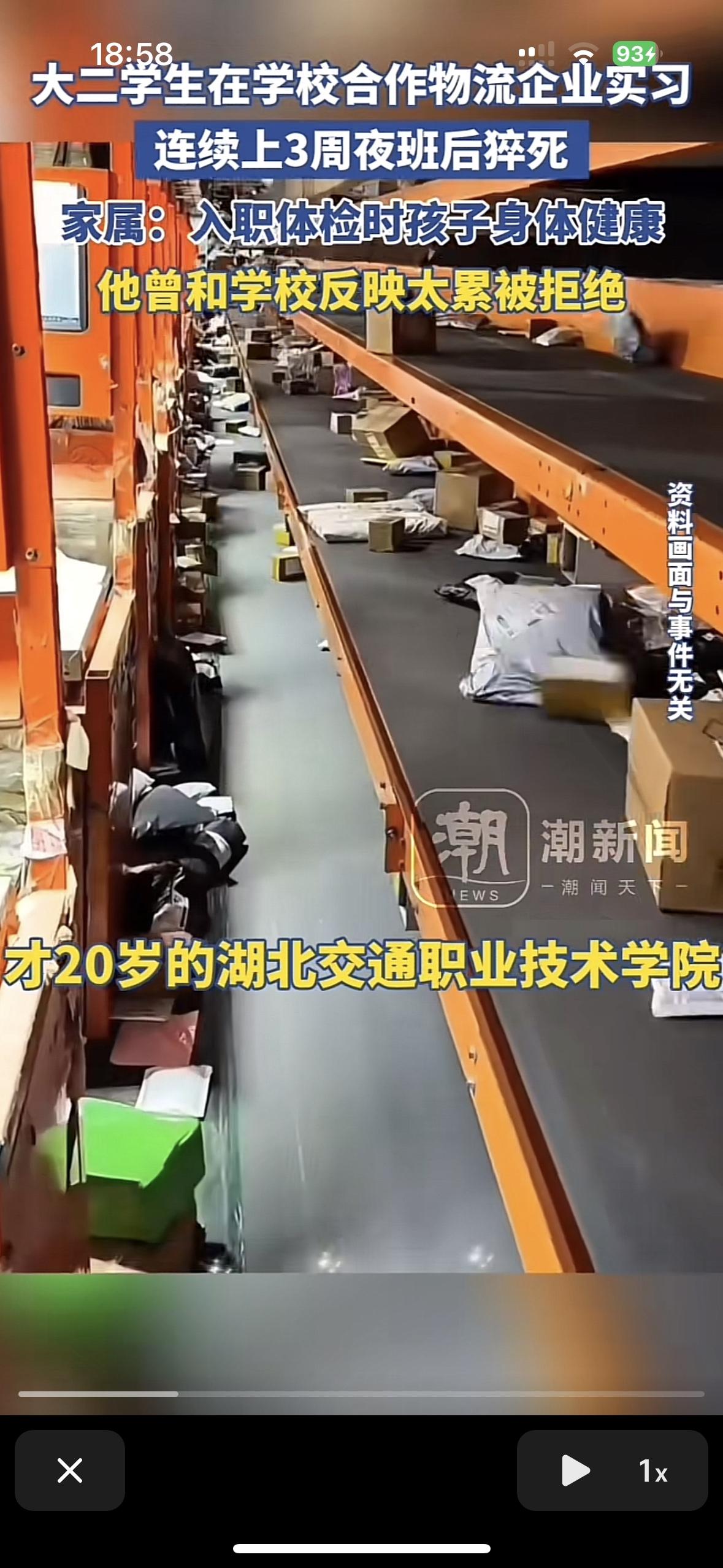 20岁大学生实习连续上3周夜班猝死，和学校反映太累却被拒绝要求难道这就是父母想