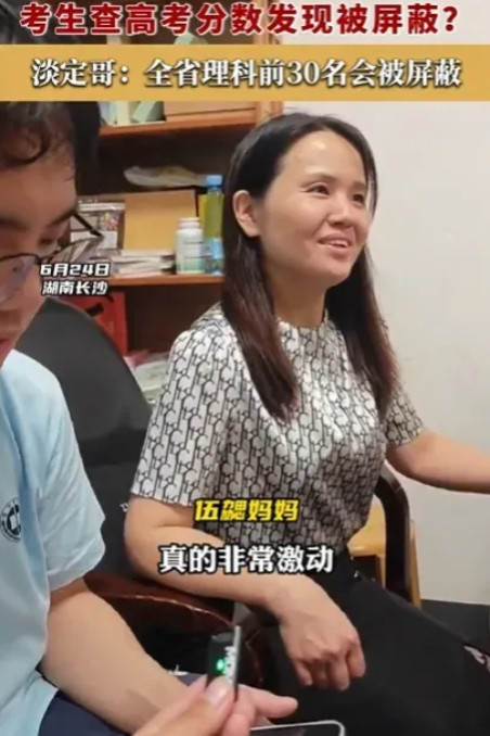 “第一个分数被屏蔽的人就是他！湖南，一男生高考查分，看到查询系统页面显示的那一刻