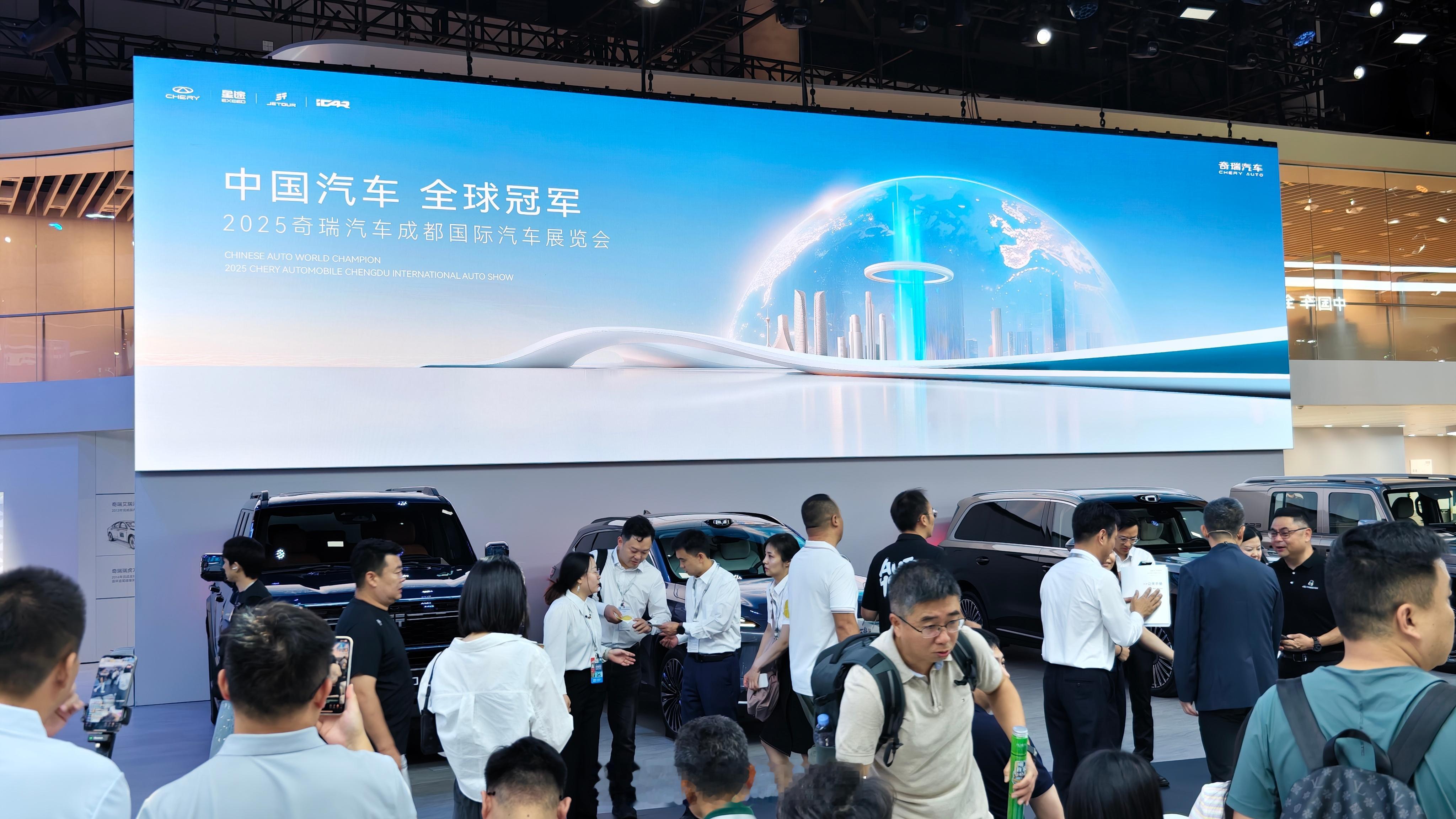 2025成都车展更懂你的新奇瑞刚刚发的又夹了，太难了，奇瑞展台高能集结了。看到