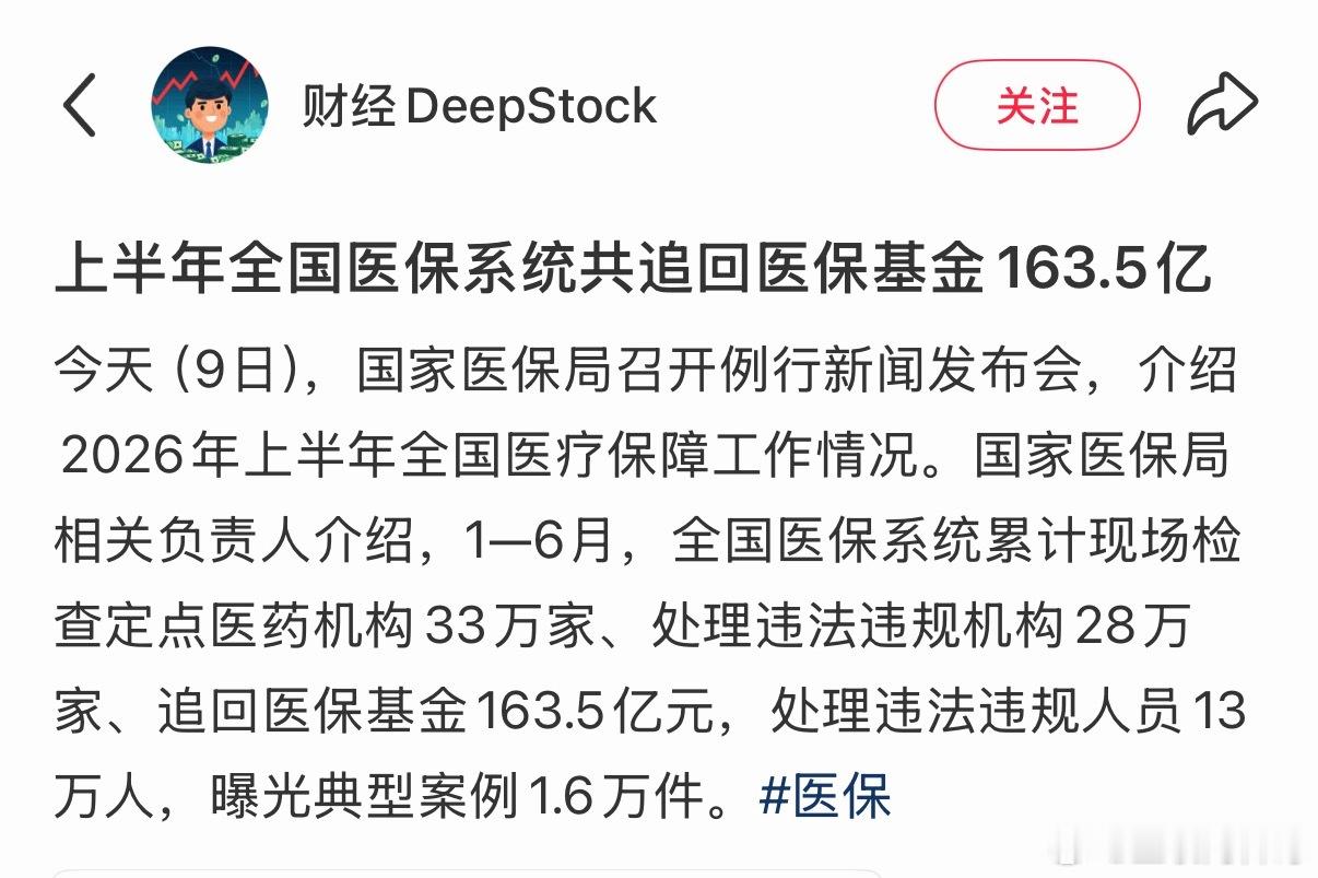 卧槽，追回160多亿！上面终于出手了，太解气了！