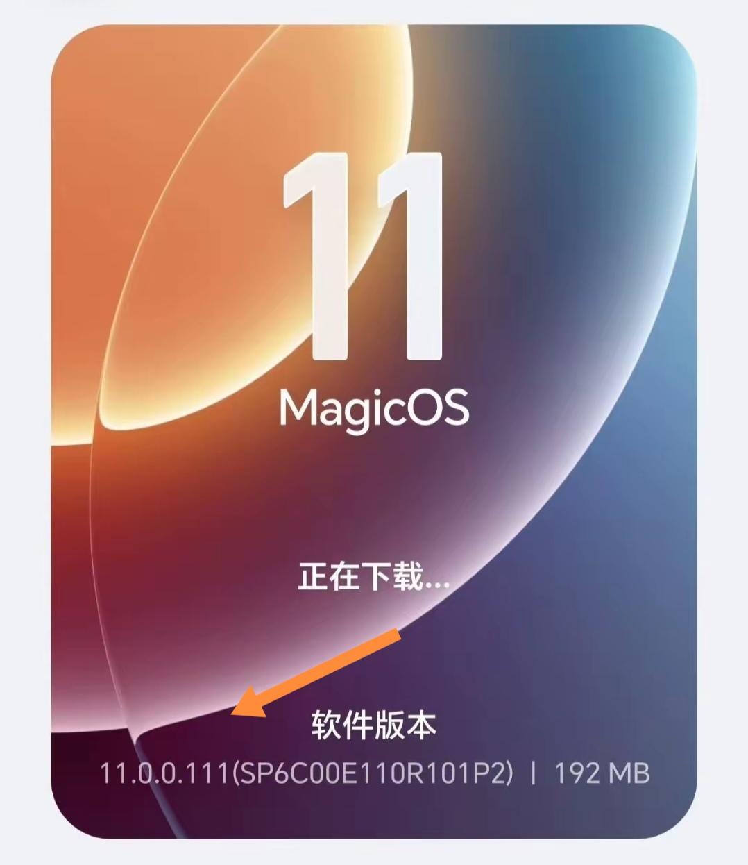 新机到手的快乐谁懂啊，荣耀Magic9ProMax刚收到111SP6版本推送，更
