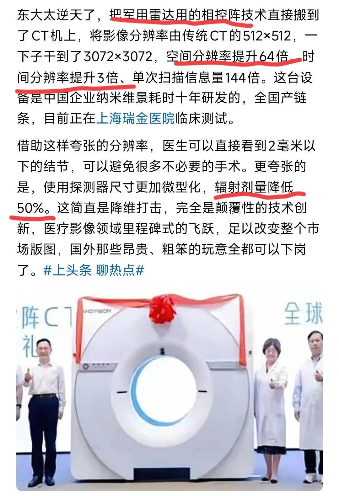 怪不得欧美医疗设备领域也急眼了，欧洲上个月还出了禁令！原来，东大开始“卷”医