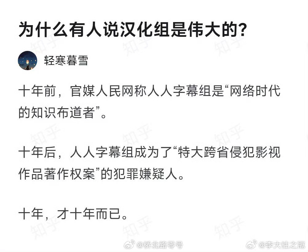 十年，仅仅十年而已。热点观点​​​