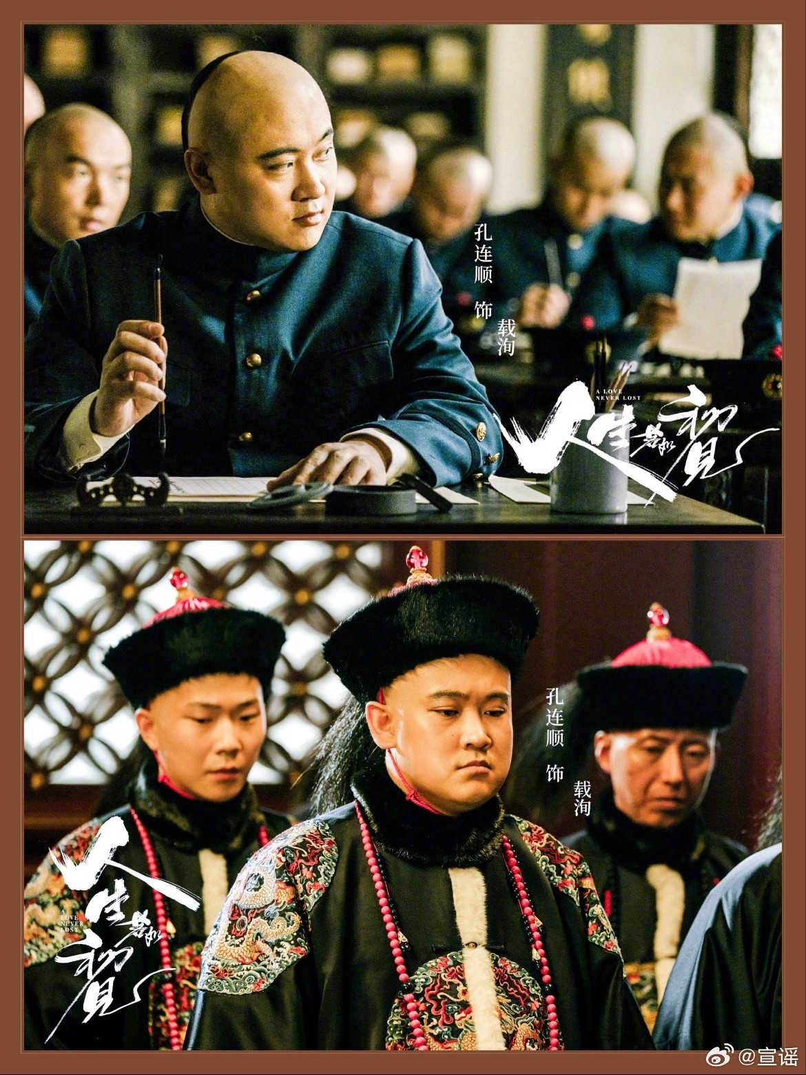 #兰香如故热度#《兰香如故》太子🉑是潜心当古人的孔女神❗️《兰香如故》这个之前是太子，然后继任了新