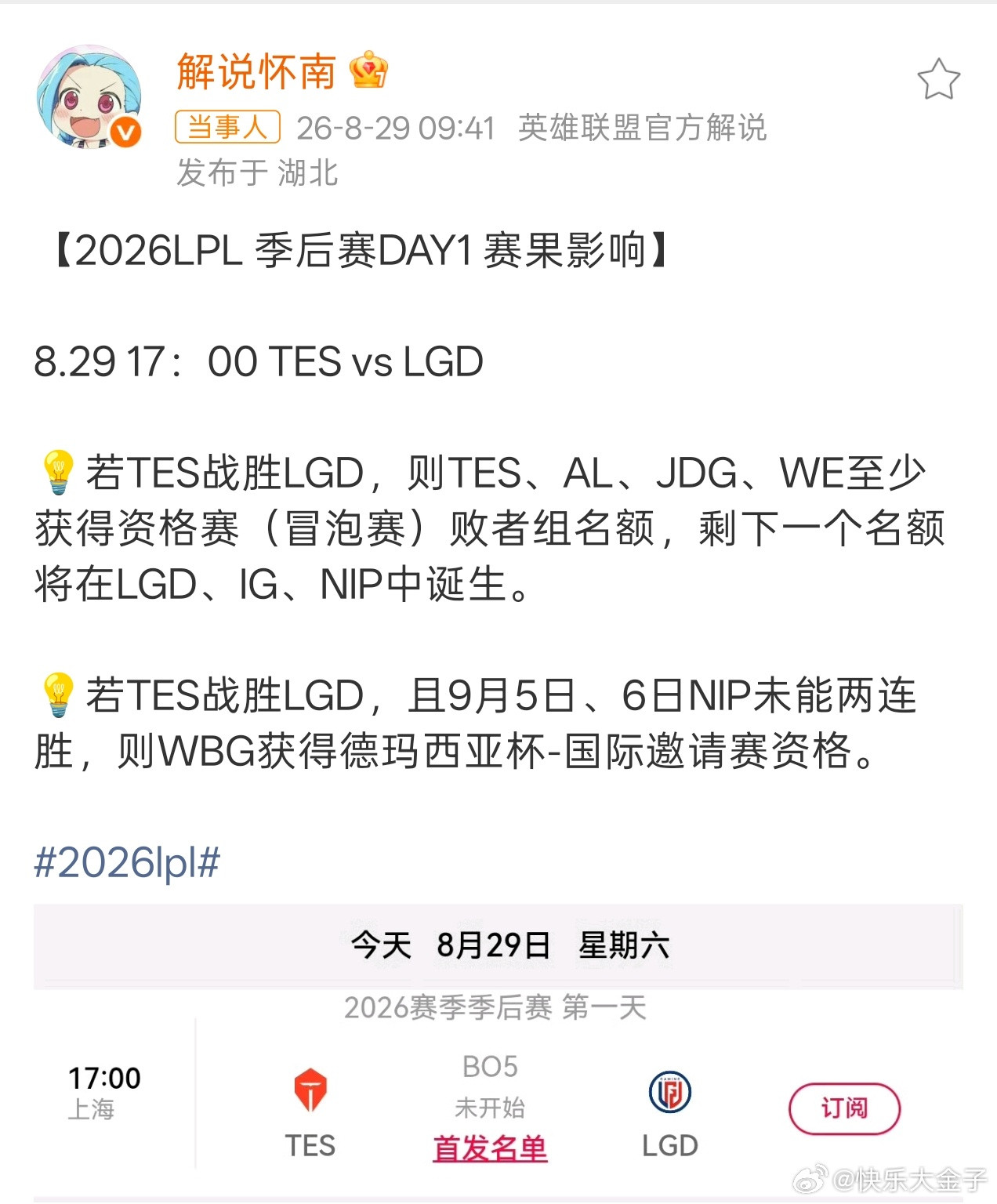 怀南兄弟算分环节。WBG真惨啊，第一赛段打的40分，到第三赛段被用来计算德玛西亚