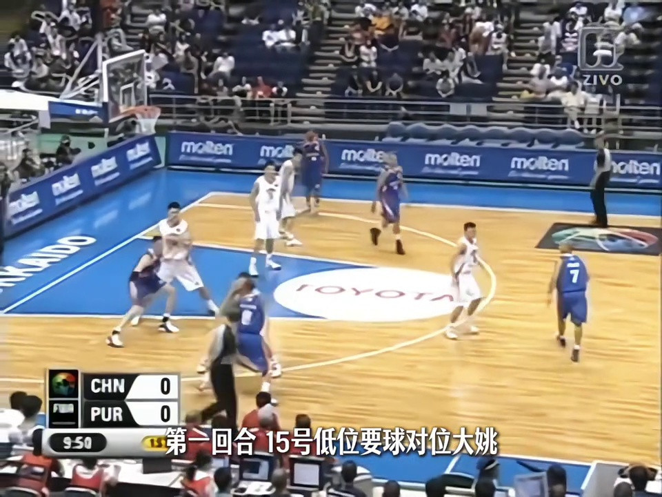 姚明暴打拉莫斯 06世锦赛中国对阵波多黎各姚明全场爆砍25分8篮板2盖帽