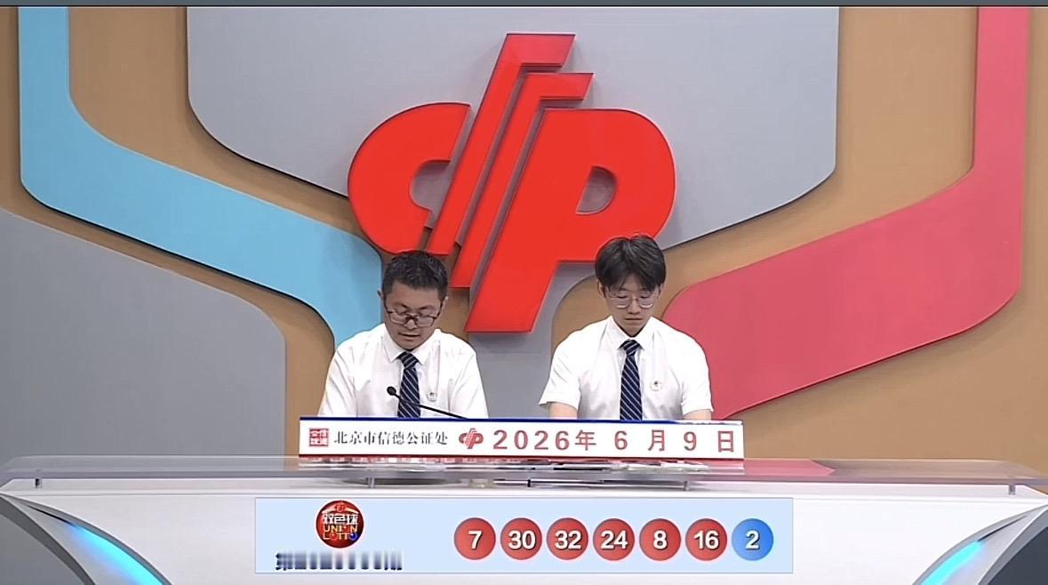 蓝球02回马枪出人意料,双色球26065期开奖号码新鲜出炉，本期开奖红球07、0