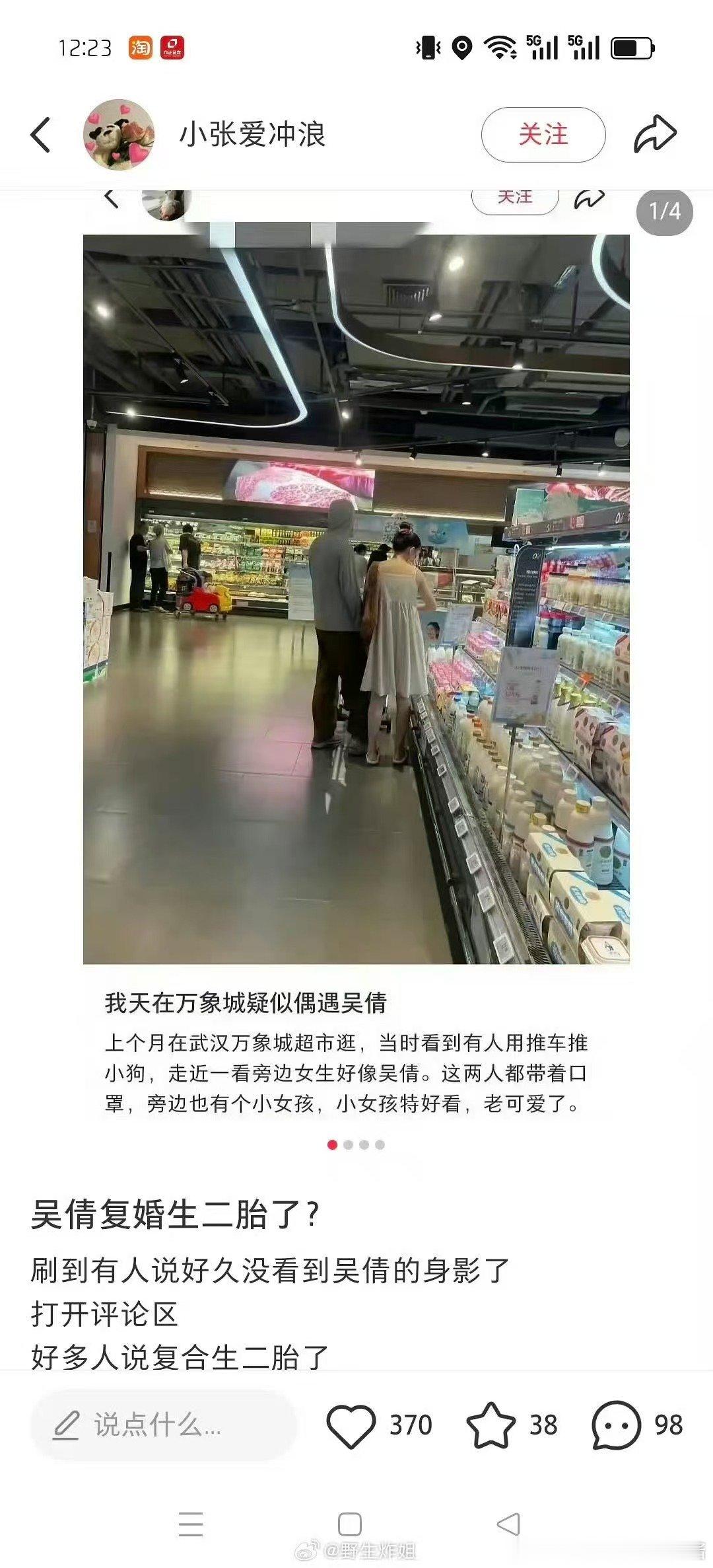疑似吴倩复婚生二胎了吴倩和张雨剑疑似复婚生二胎了疑似吴倩复婚生二胎了，吴倩自己