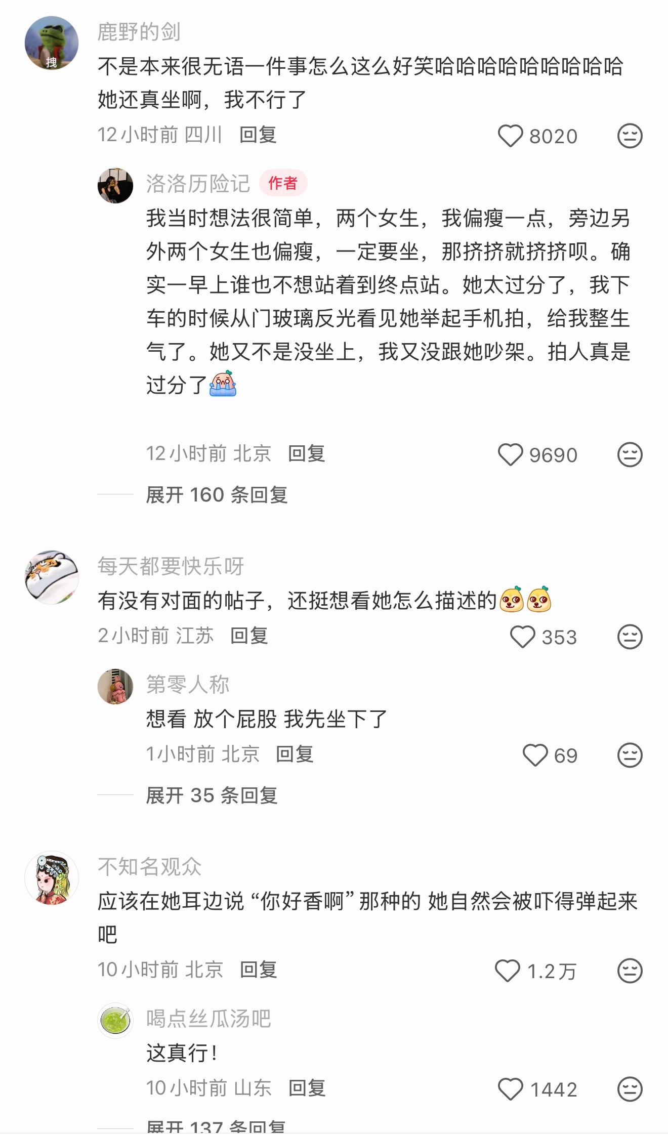 一边吵架一边暧昧