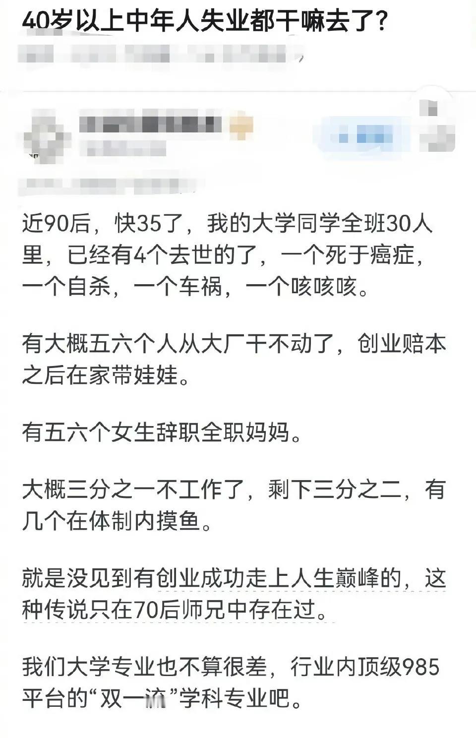 你们班这么差？不可信！还行业内顶级985专业！