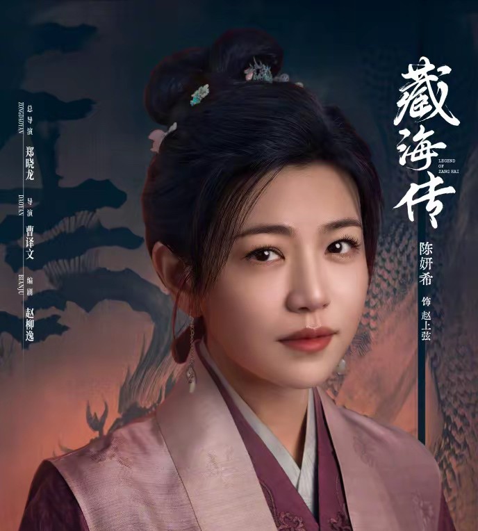 陈妍希在《臧海传》里演肖战妈妈这事儿挺有意思，明明俩人只差8岁，同框居然真有母子