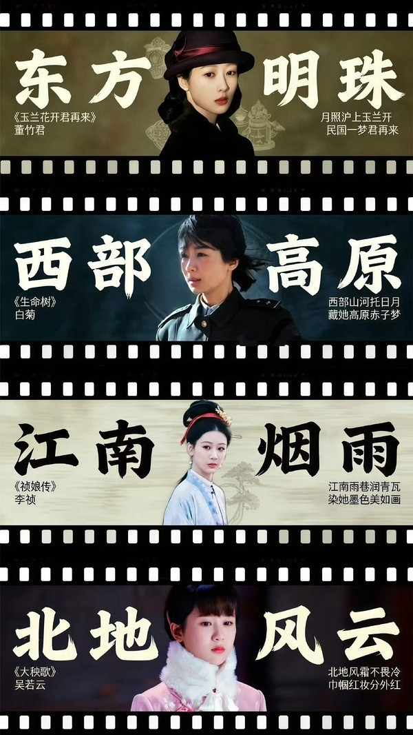 杨紫粉丝做的剧宣图，审美很好呀