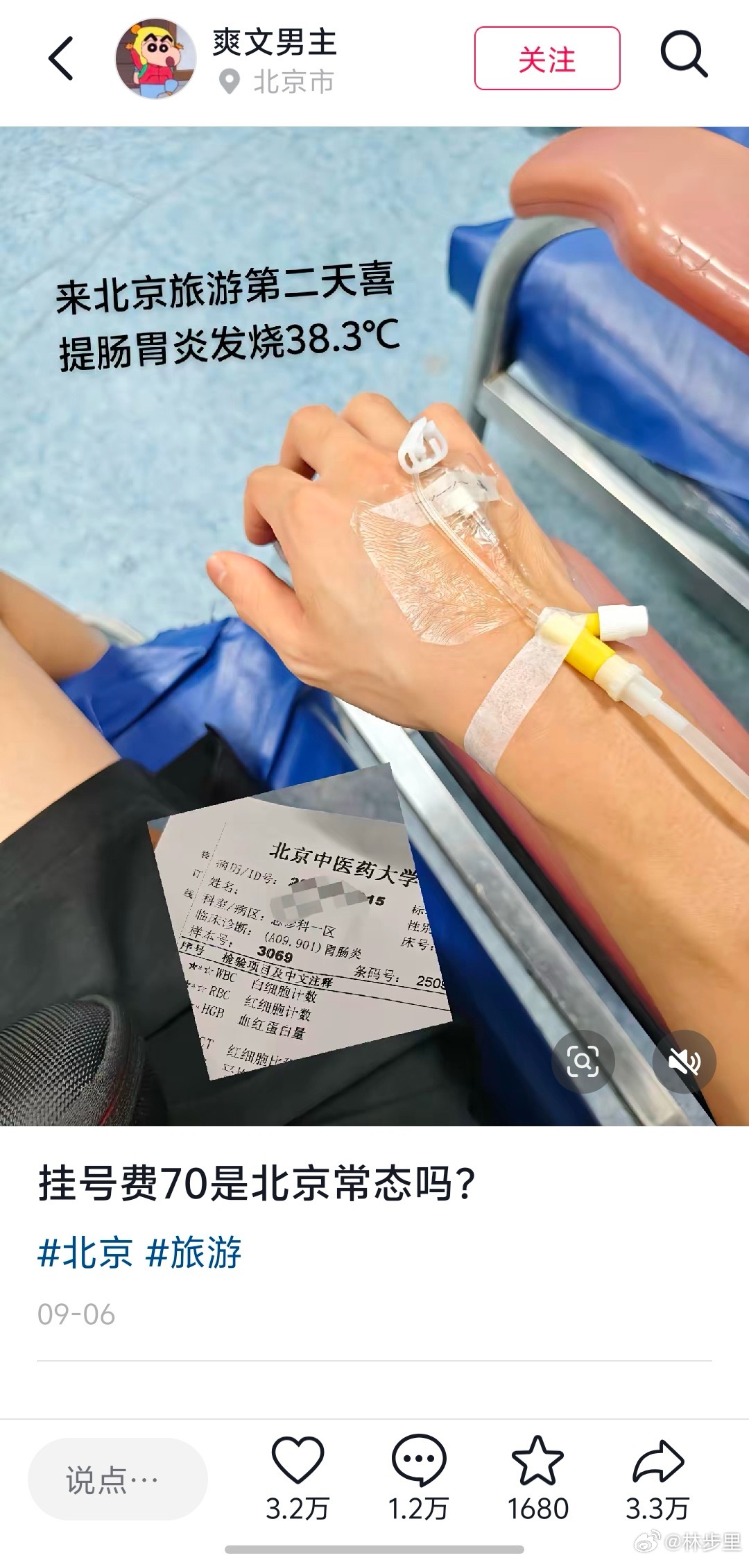 抖上一位叫做秀俊的23岁男生，6号肠胃炎发烧挂水，8号他妹妹留言去世了。刚在抖看