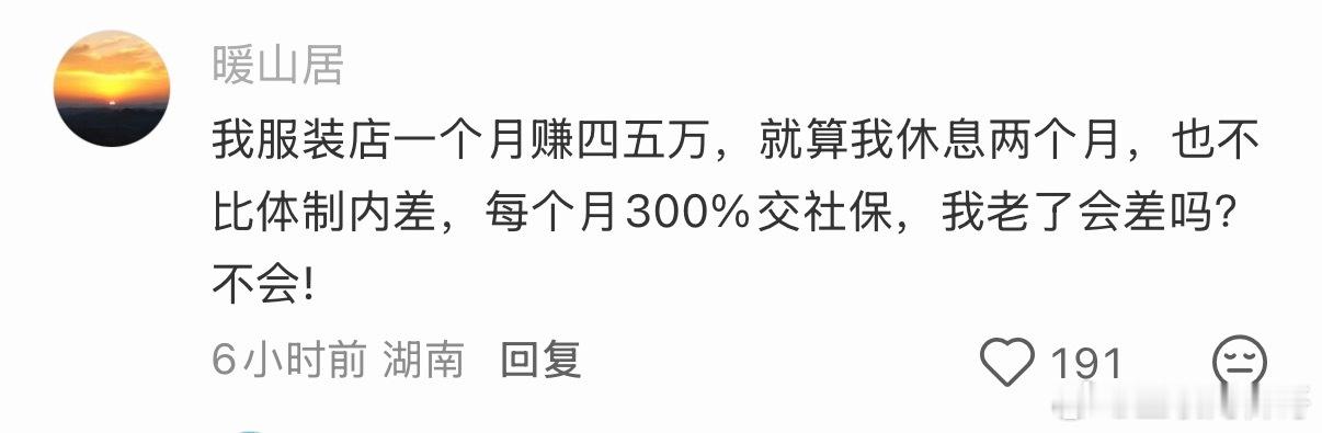 很多人看不上体制内的原因！