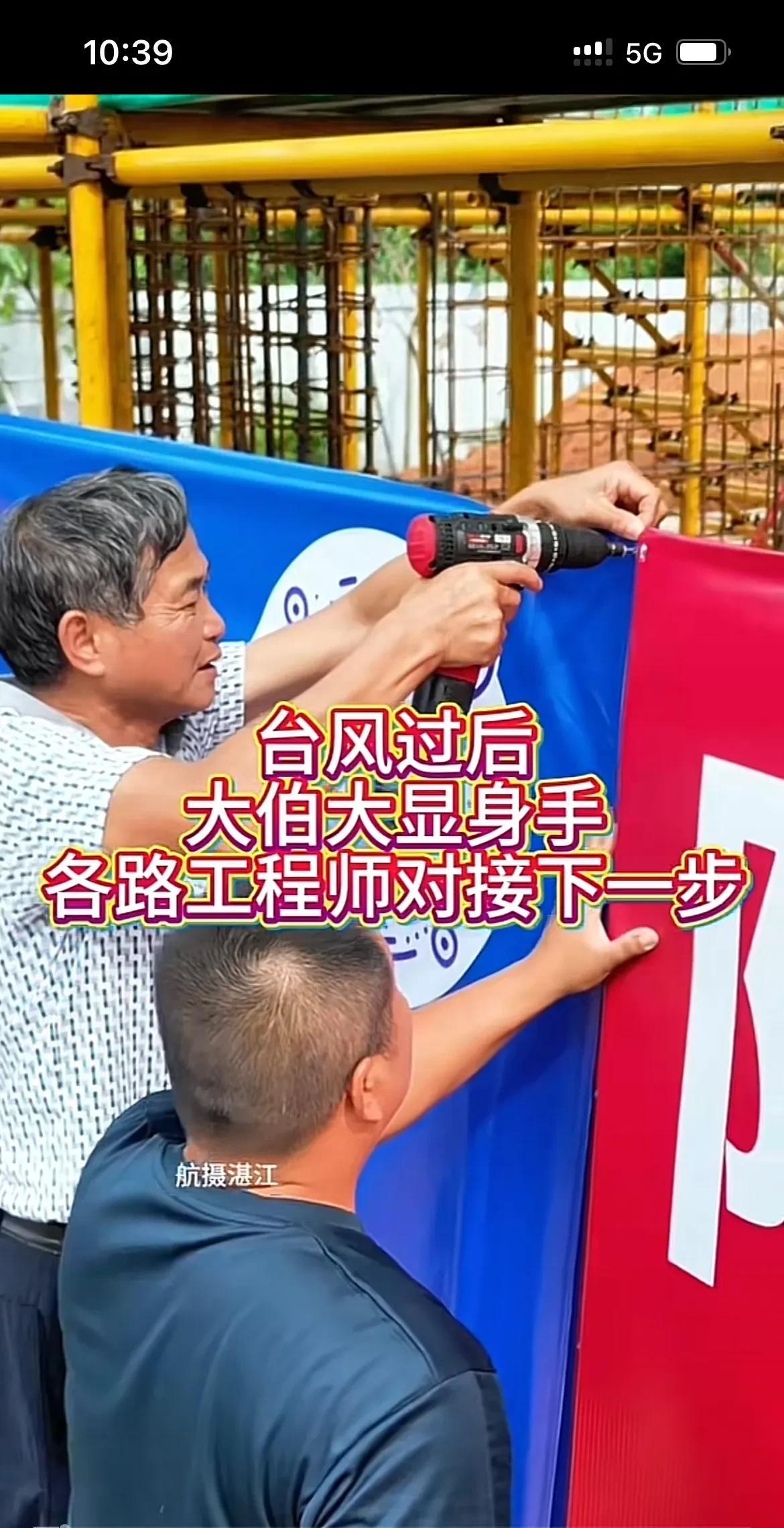 全红婵的面子可真大，各路专家大显身手，看看台风过后，各单位的工程师直接现场指导施