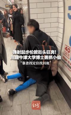 “彻底解释不清了！”中国留学博士在伦敦狂追小偷，将老外摁在地上摩擦！英国警察懵了