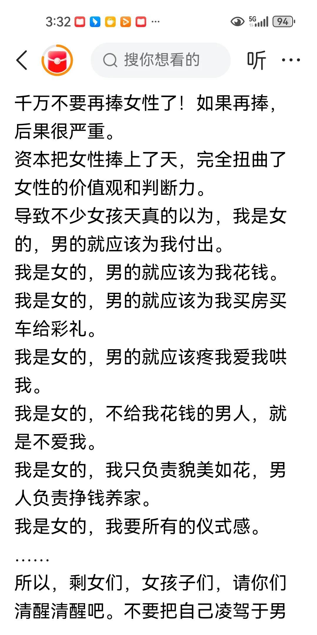 现如今中国的女性地位都是资本捧高的？我想说什么资本能让中国六亿多女性平等的受教