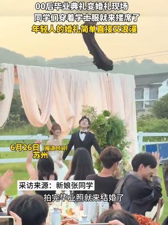 “这就是青春的气息吗？”近日报道，江苏苏州，一对恋爱了7年的情侣恰好赶上毕业，在