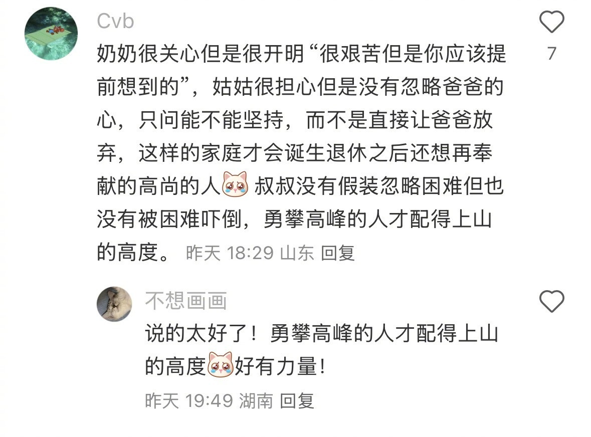 退休的爸爸选择去支教