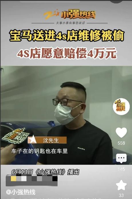 浙江杭州，一男子将宝马i3送到4s店维修，谁知第二天车被开到了南昌，警方联系到他