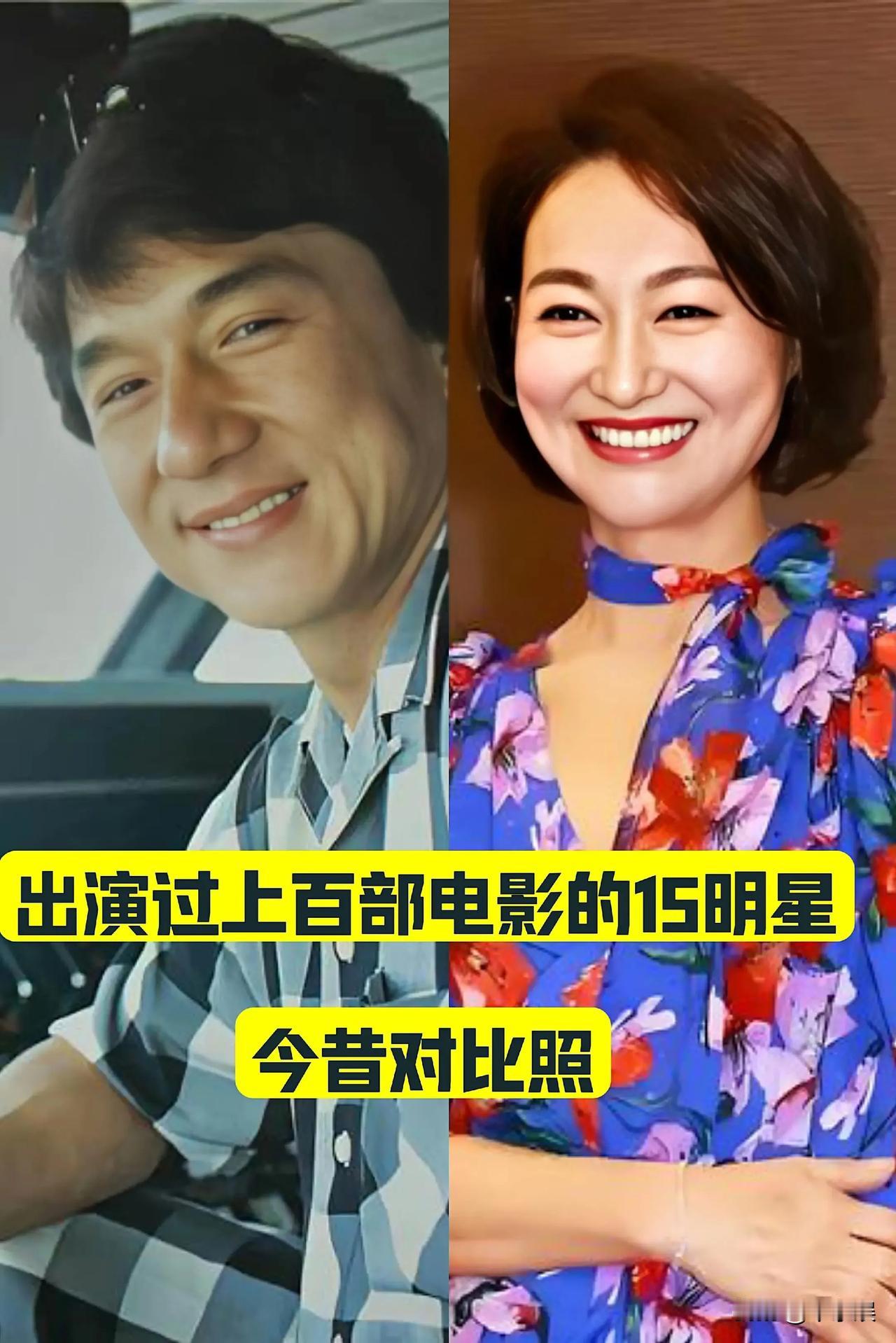 “出演过上百部“电影的15明星今昔对比