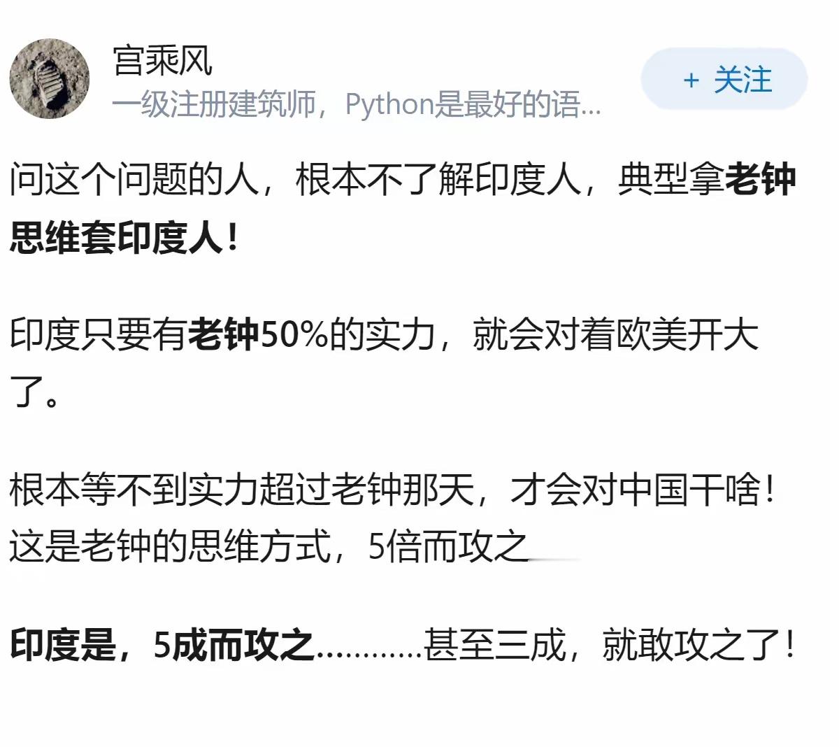 如果将来有一天印度在国力上取得了优于中国的地位，印度最想对中国干的事情是什么？
