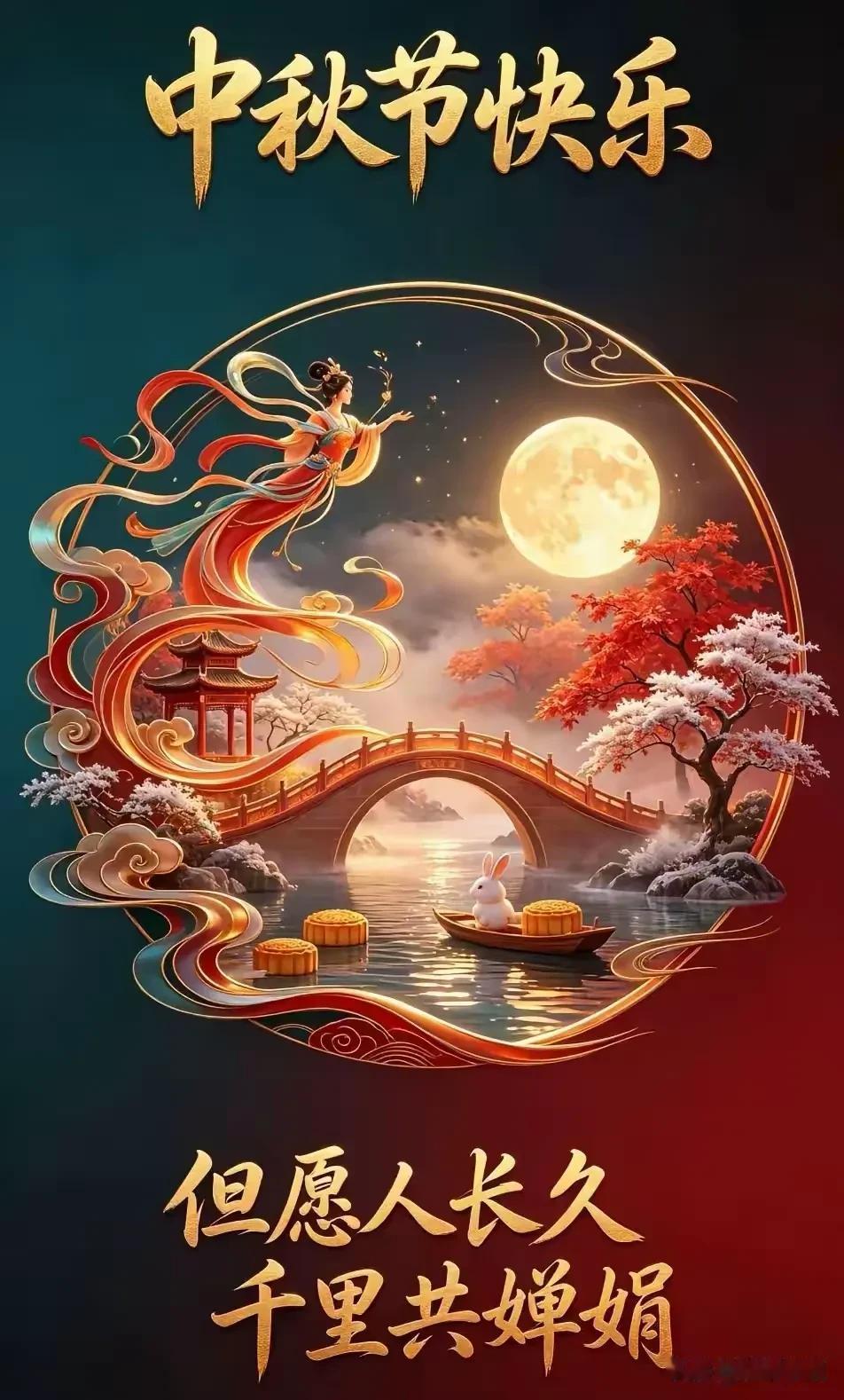 《七律·中秋咏》皓魄凌空照九州，清辉万里洗尘愁。一轮玉镜悬遥夜，千缕秋