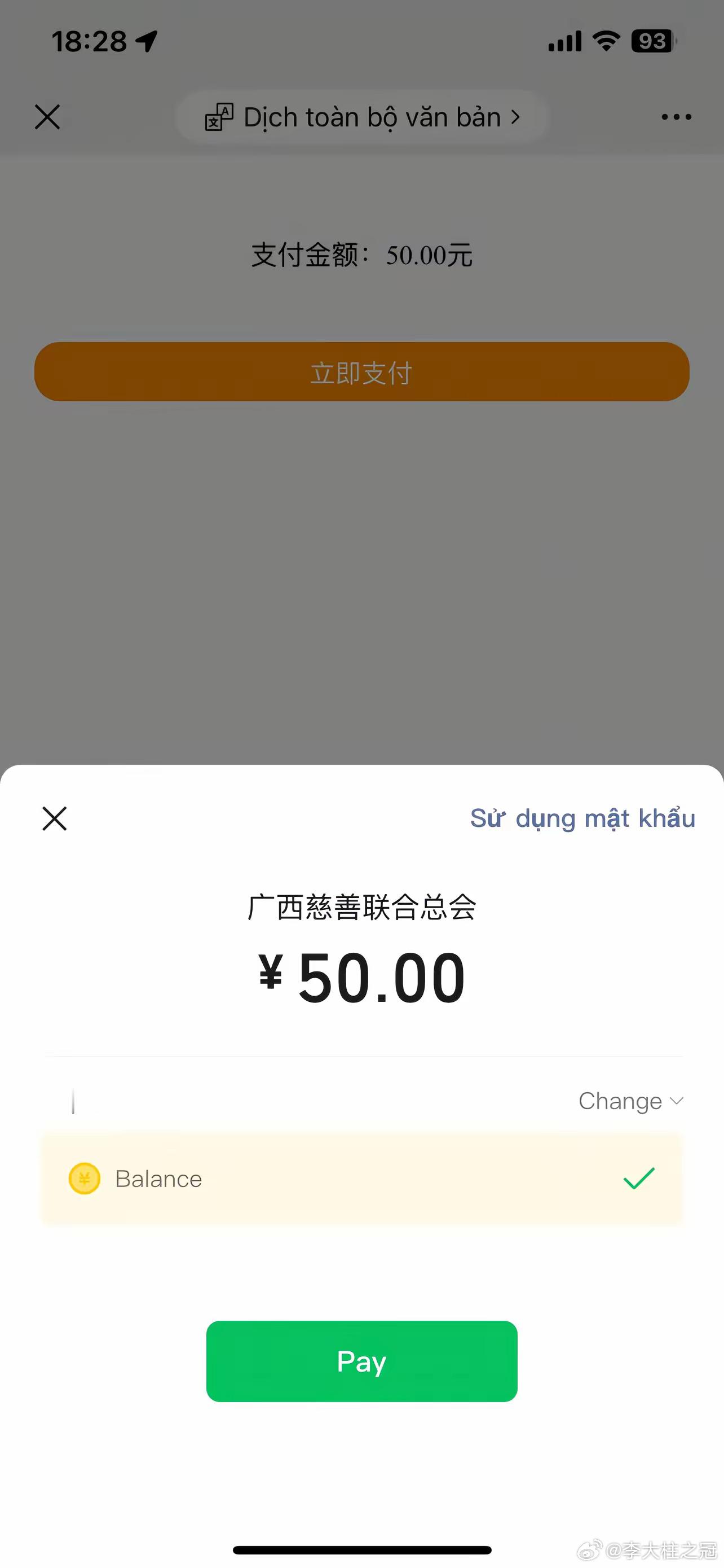 一个越南小妹，给广西灾区捐款50元人民币。第六张图，是写个妹子的账号。真的挺