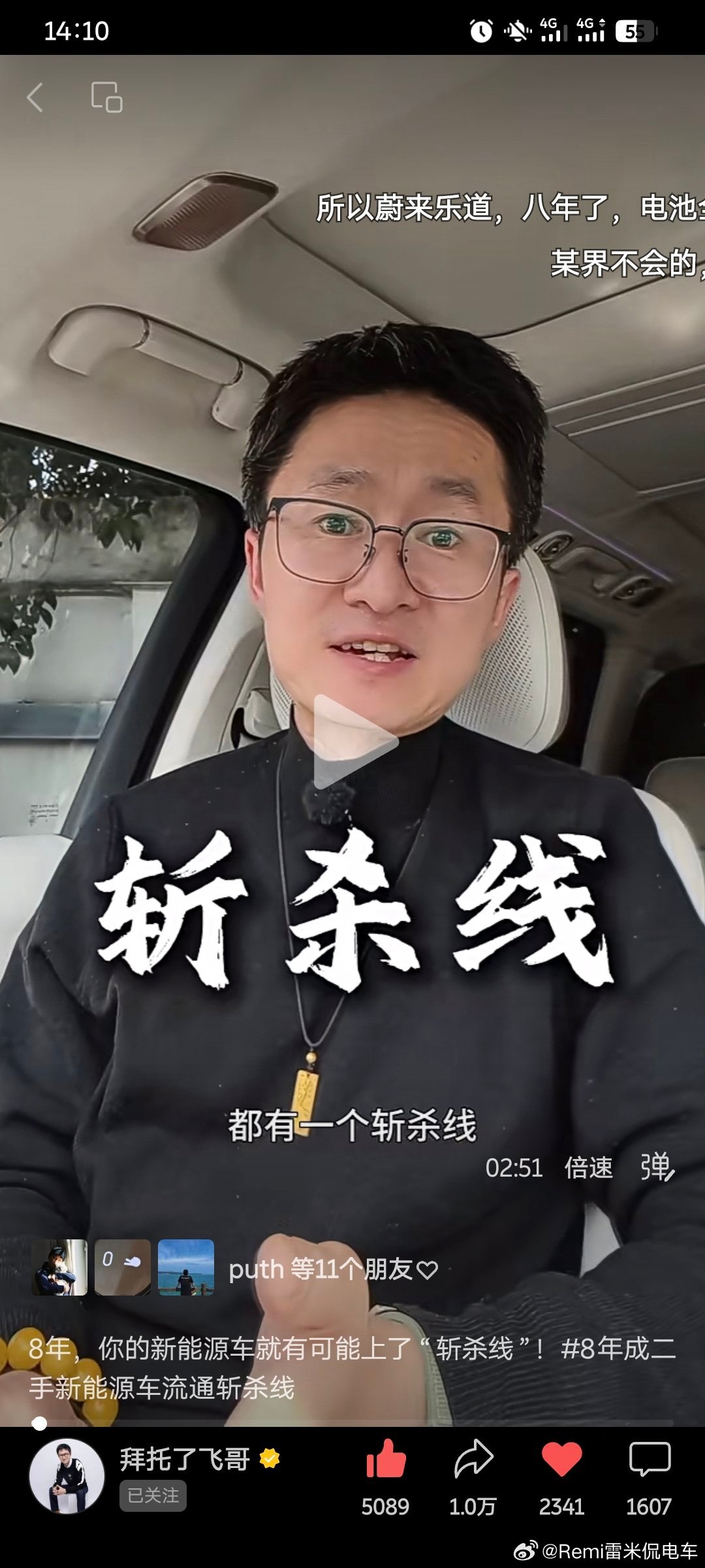 来自飞哥的视频很残酷的事实，很多还在引以为傲：我开3-5年就换了，电池衰减跟我没