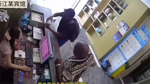 啊，这是来自黑人小伙的爱情！而且是两个！！浙江这宾馆前台小姐姐，办个退房都能遇