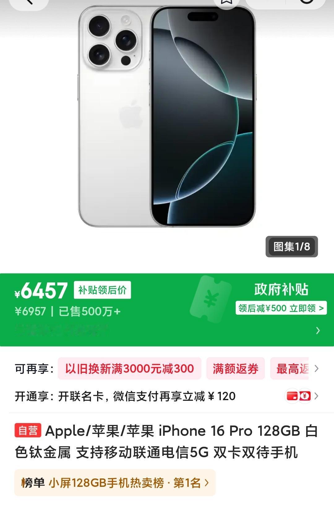 说出来你可能不信只有用过苹果的人才知道。现在2026年还有卖128g内存的苹