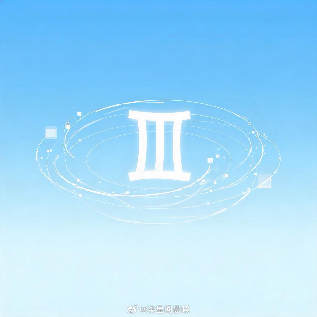 💡午间干货｜天王星入双子座：未来七年，你的人生观将被彻底刷新2026年4月26