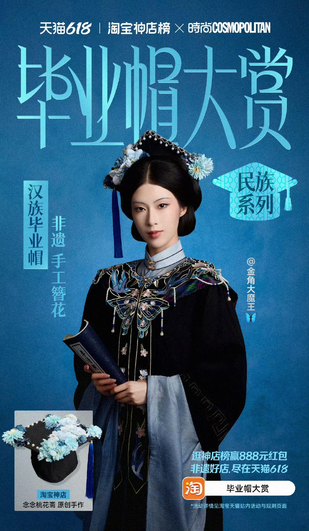 别说，毕业帽毕业服要真能这么穿，绝对的人生镜头！眼前一亮又一亮！最新Cosmo联