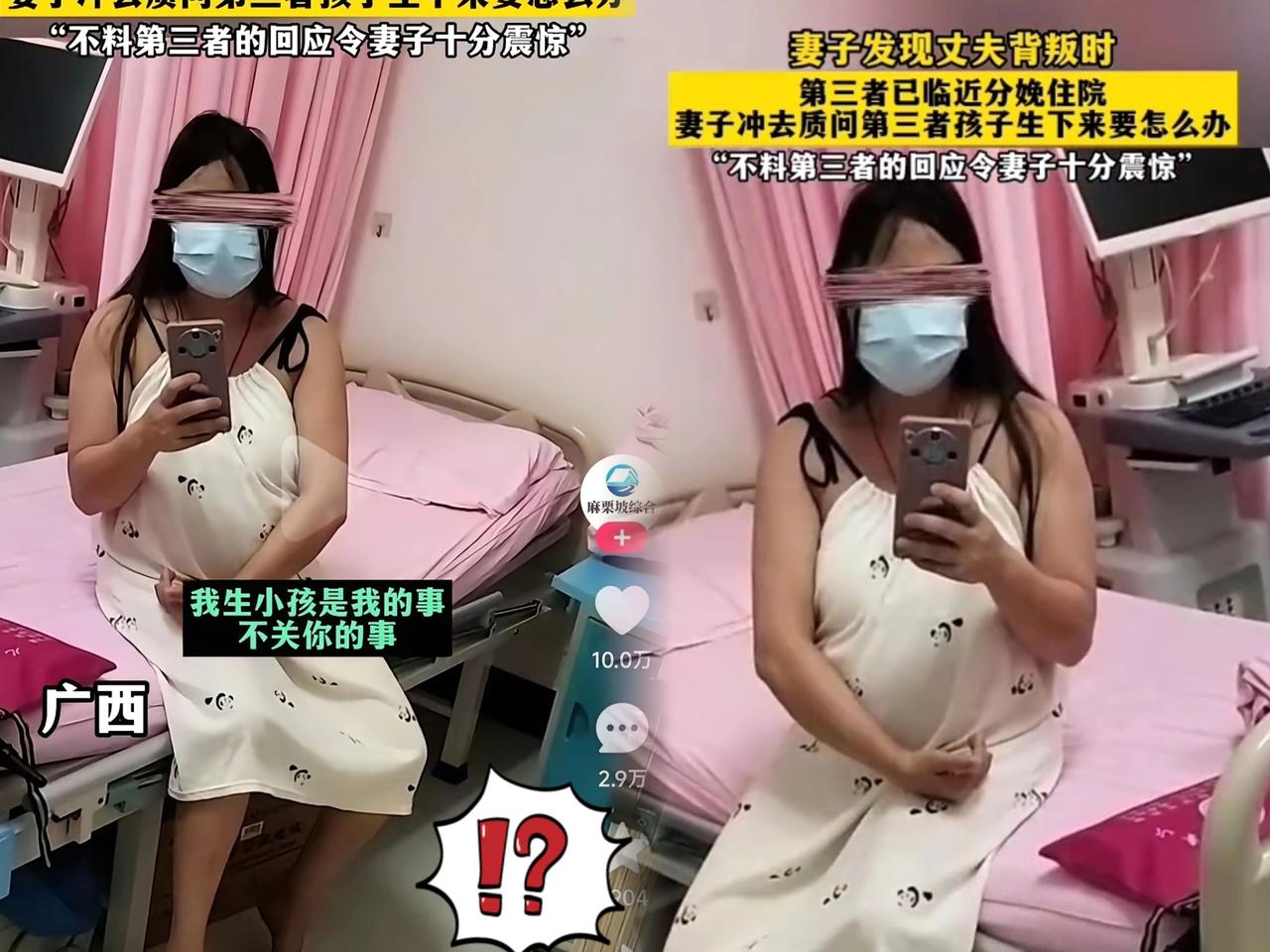 小三挺着孕肚说“生孩子关你屁事”？醒醒，这才是最狠的算计！真的被刷新三观了