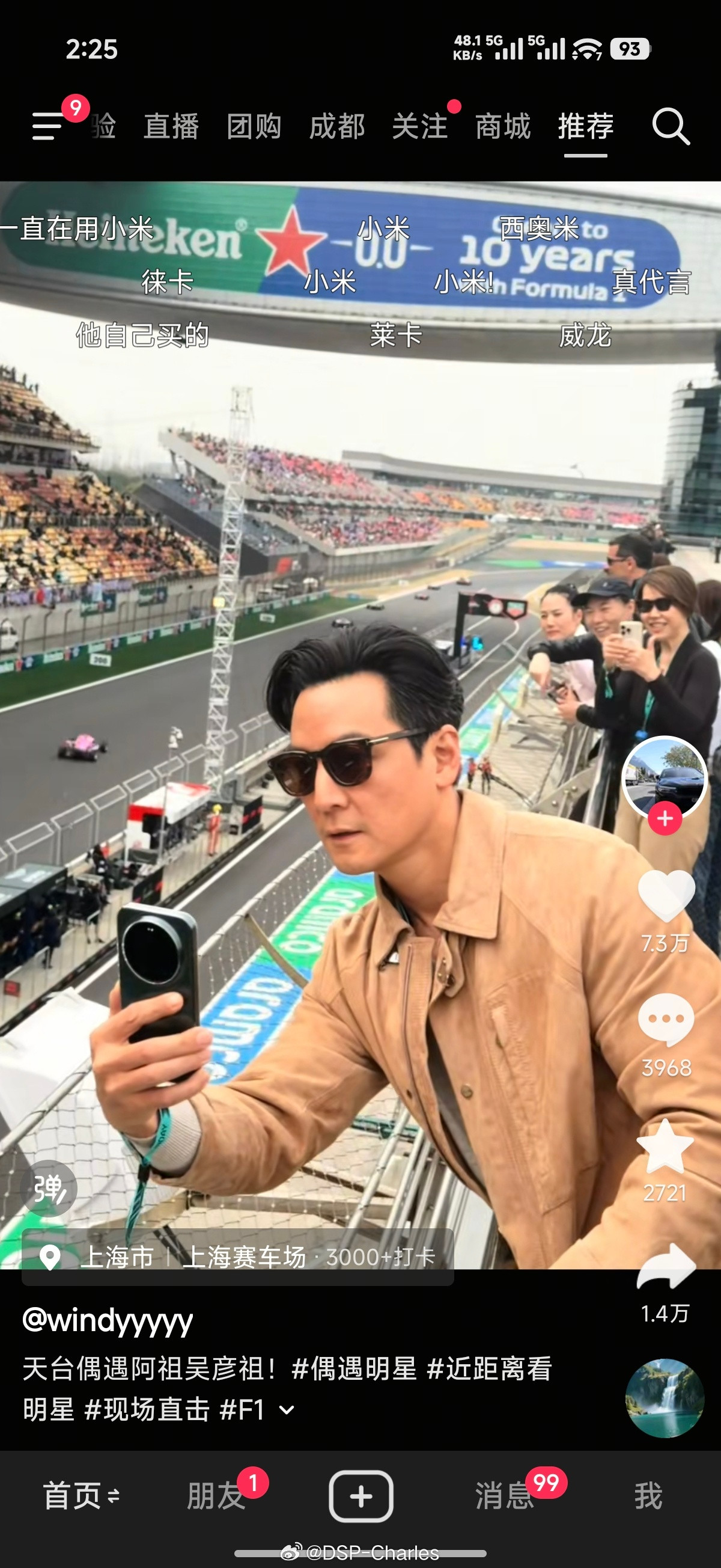 网友在F1现场VIP区遇到吴彦祖，手上拿的是小米17Ultra，看来他是真爱用