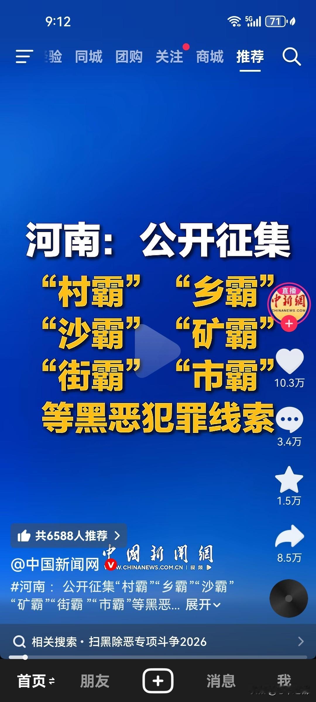 弘扬正能量，让老实人挺直腰杆儿走路！特别是信息、人员往来比较闭塞的农村，村里的青