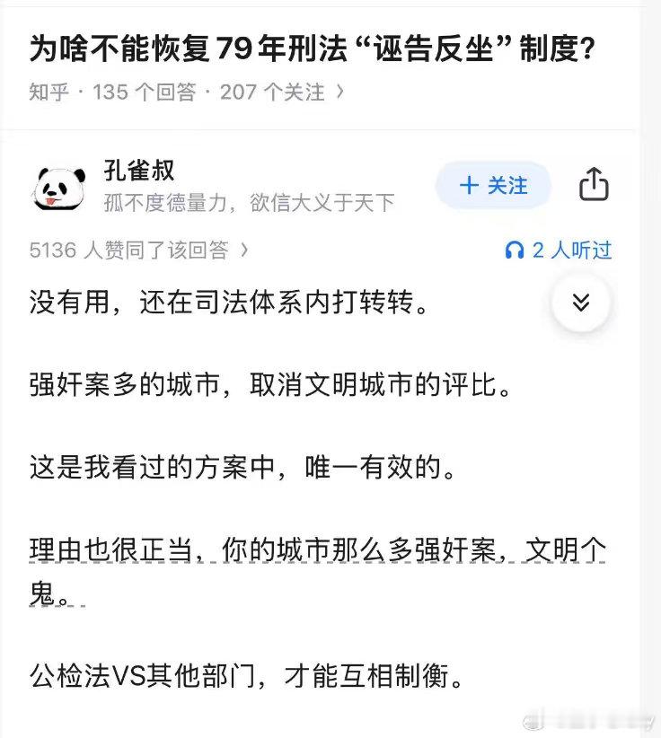 草，脑子没转过来，想出这个注意的人简直是天才[点赞][点赞][点赞]有效制衡啊