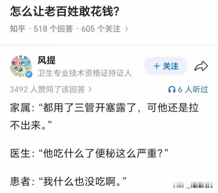 怎么了