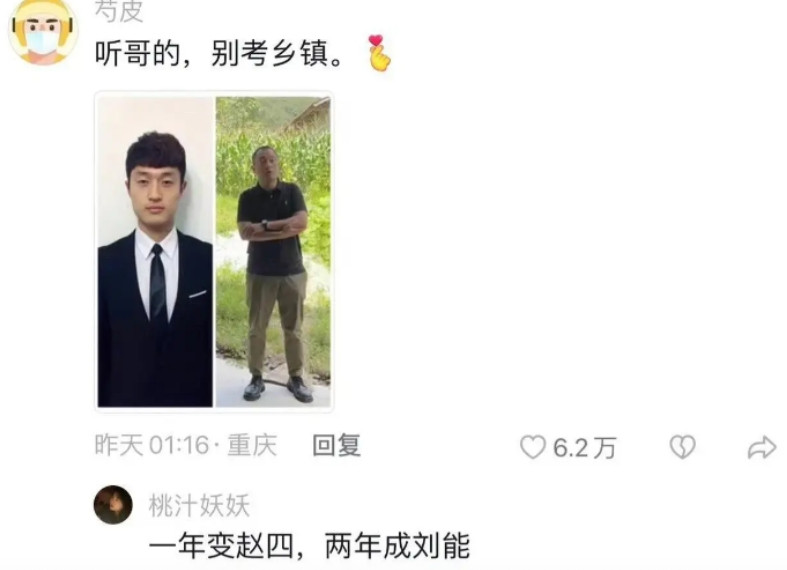 乡镇公务员真有这么惨吗？
