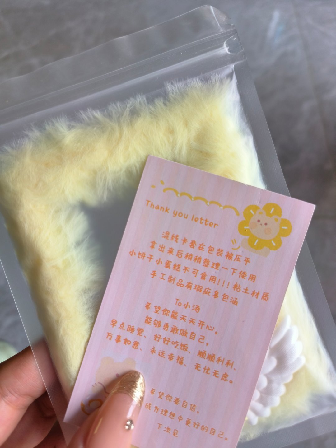 下次还和你们玩儿好不好！