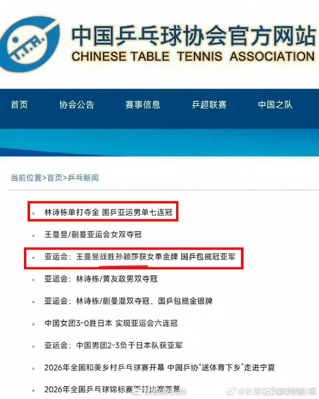 #孙颖莎乒协#[并不简单]原来细节在这里……[捂脸哭][捂脸哭][捂脸哭]真是……不好说什么了[do
