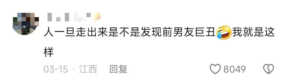 回头看当年放不下的前男友，哈哈哈哈哈哈哈哈哈哈哈​​​