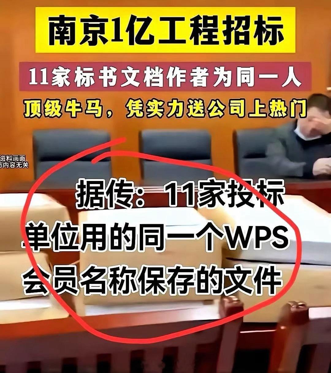 同一个wps会员[捂脸哭]​​​