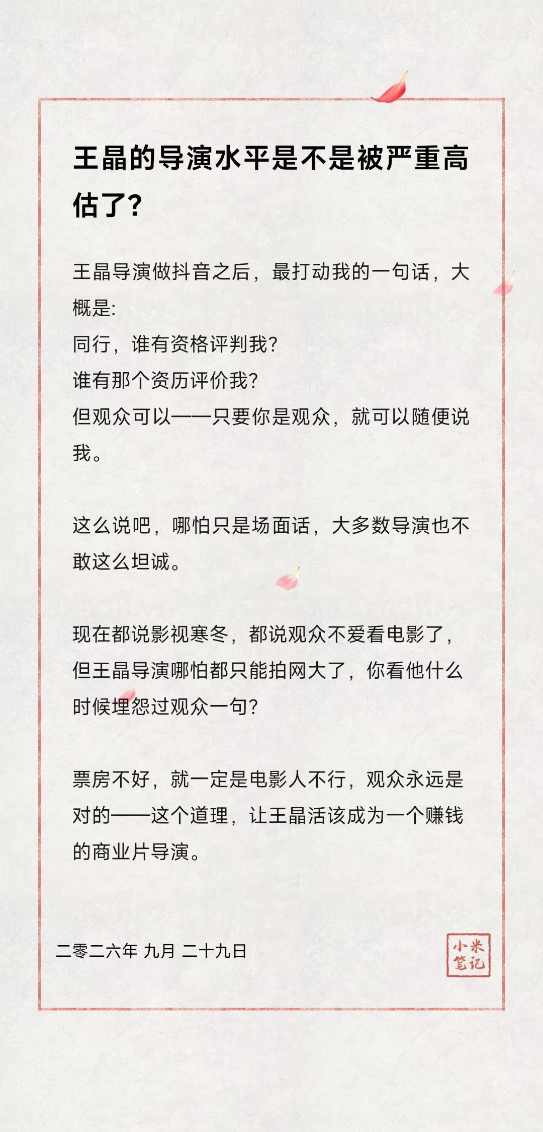 王晶的导演水平是不是被严重高估了？