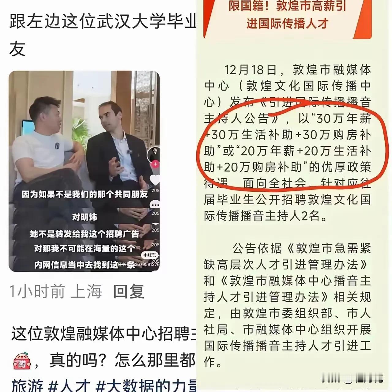 网传“犹太人靠武大副主任女中间人塞进某地融媒体”这一说法，对应的正是敦煌市融媒体