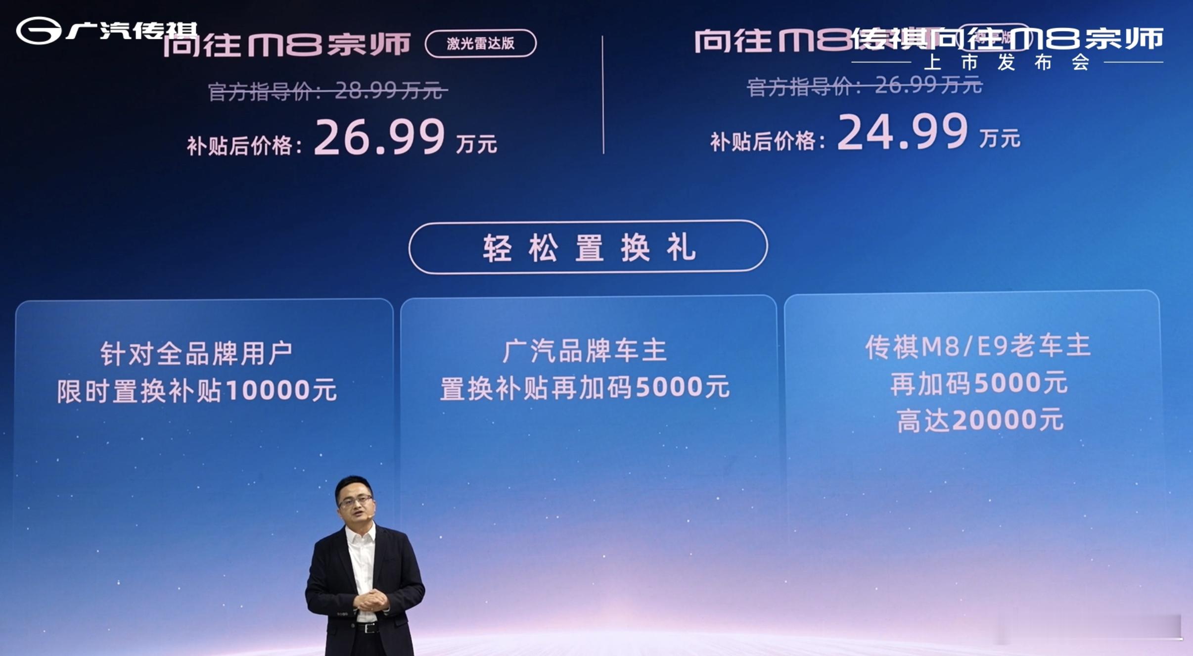 传祺M8宗师版价格来了！限时24.99万起，顶配才26.99万，这价格也太香了吧