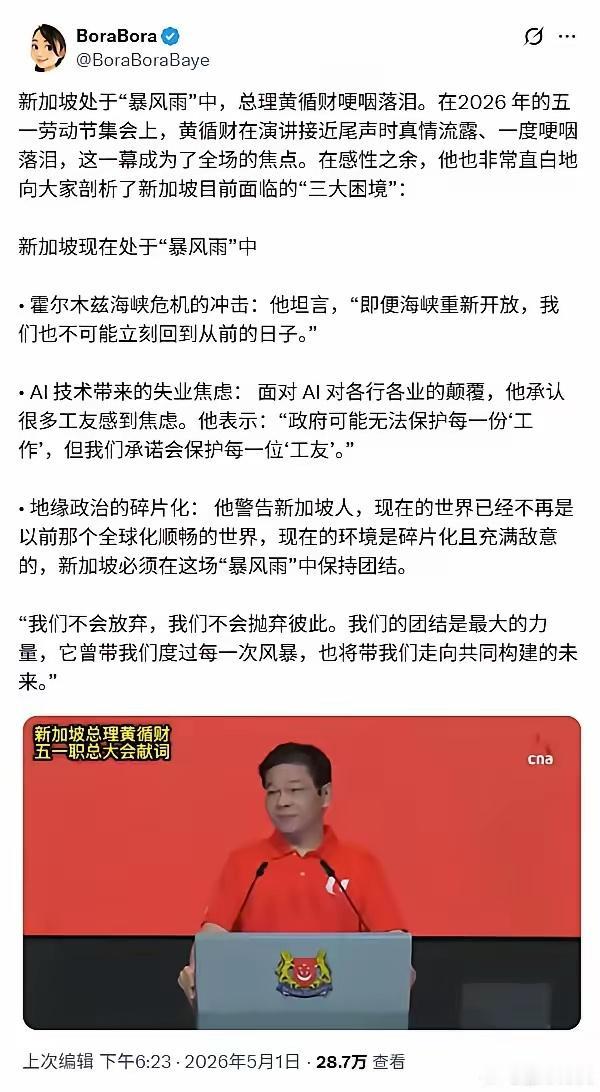 有人看了黄循财的演讲在笑，认为黄循财是以前好日子过久了，现在才居安思危，有点晚了