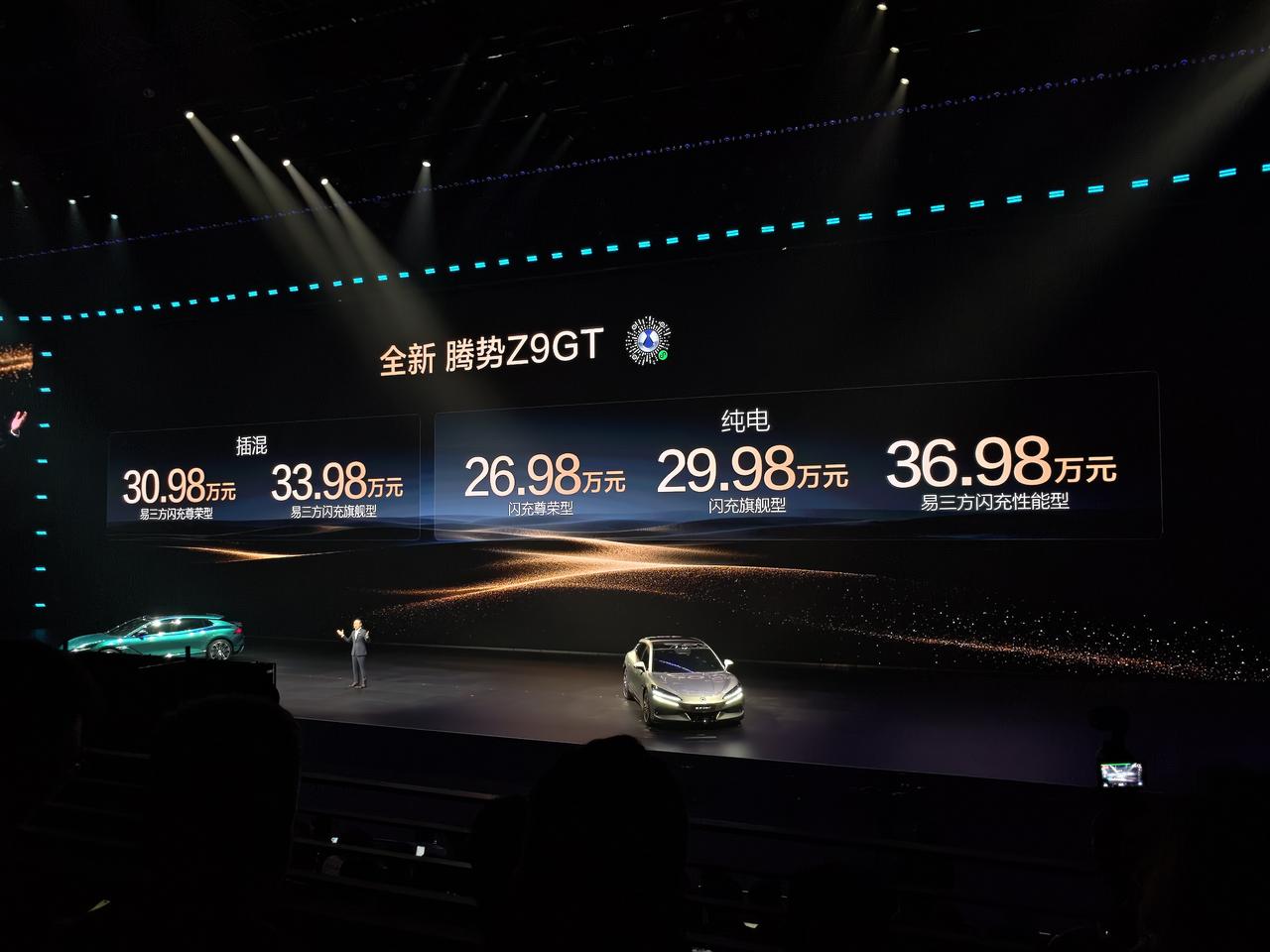 新款腾势Z9GT的价格公布了，除了最重要的大升级-第二代刀片电池+闪充能力之外